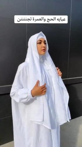 عباية الحج والعمرة