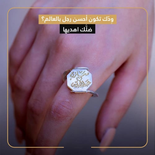 خاتم ملكي - بالاسم - فضه إيطالي عيار 925 - الون صد...
