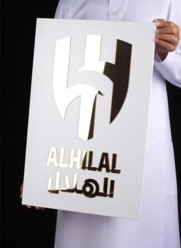 لوحة جدارية فاخرة بشعار نادي الهلال السعودي