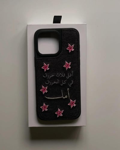 كفر جوال حسب الطلب