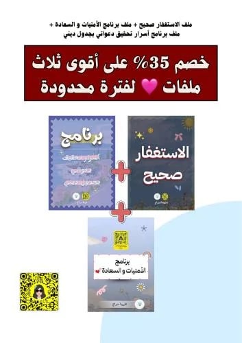 ثلاث ملفات