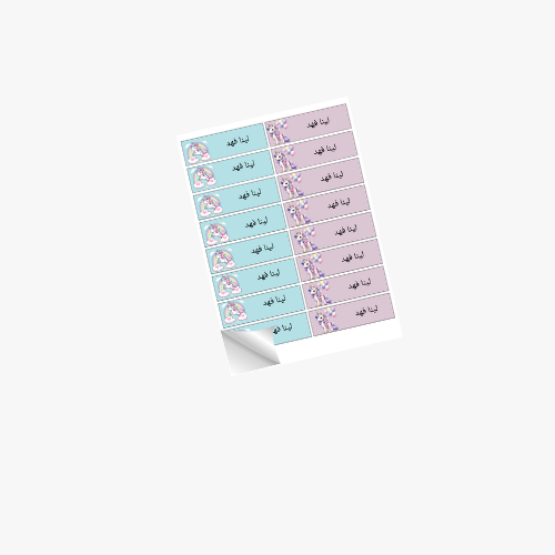 ملصقات الأسماء شخصية يونيكورن