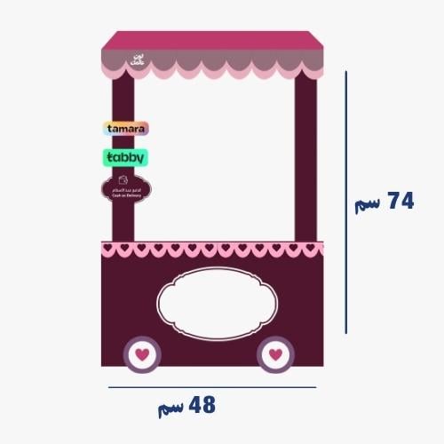 عربة التاجر الذكي