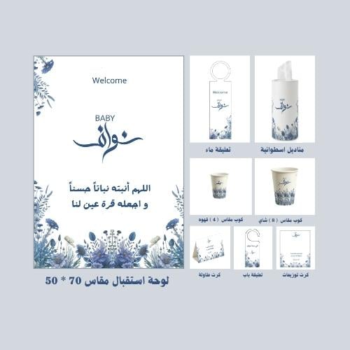 بكج كلاسيك – البشائر