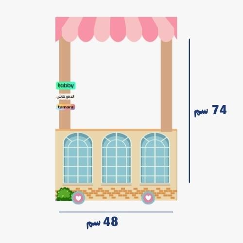 عربة التاجر الشغوف