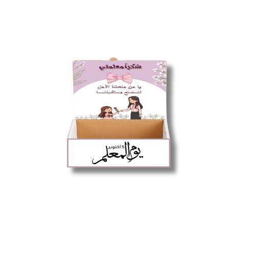 بوكس شكرًا من القلب