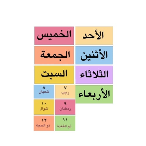 مكعب التعليم اليومي