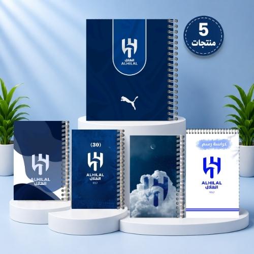 بكج 4 دفاتر وكراس غير ملون من الداخل - الموج الأزر...