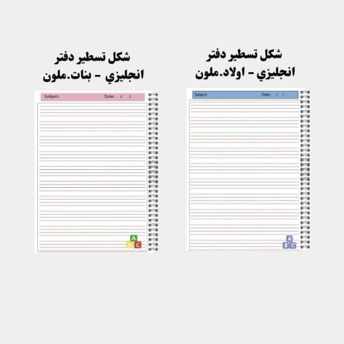 دفتر مدرسي بتصميم مخصص لصف الثالث ابتدائي