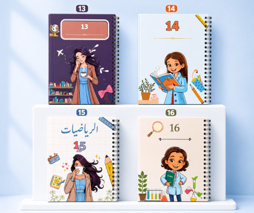دفتر مدرسي | نماذج 13-16