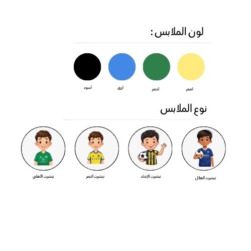 كوب - نادييك المفضل-ولد