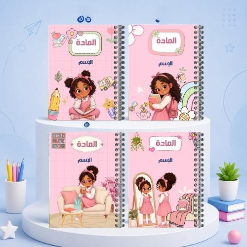 دفتر مدرسي A5 باسم الطالب - تصاميم 154-157