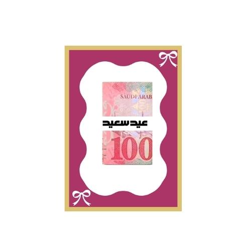 بطاقة توزيعات –عنابي