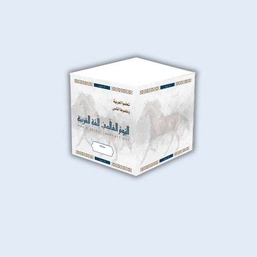 صندوق جمال العربية