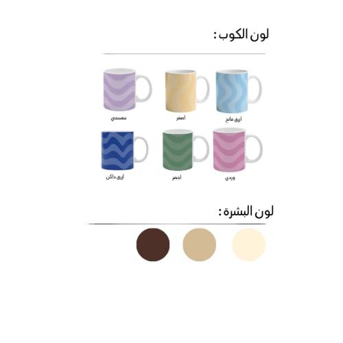 كوب - كون شخصيتك ،ولد