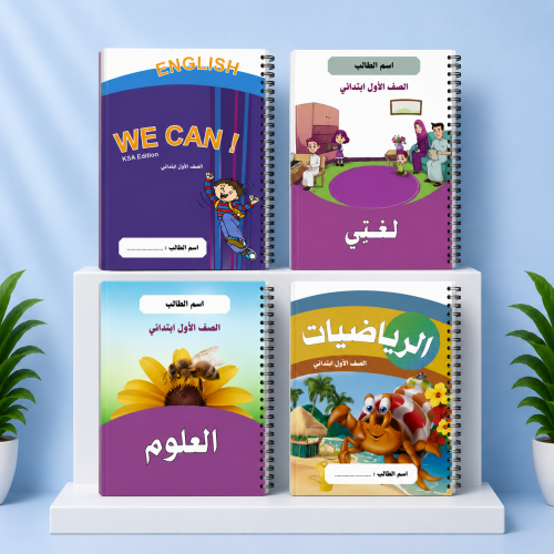 دفتر مدرسي بتصميم الصف الأول