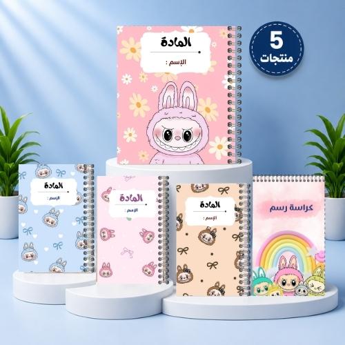 بكج 4 دفاتر وكراس غير ملون من الداخل - حكايات لابو...