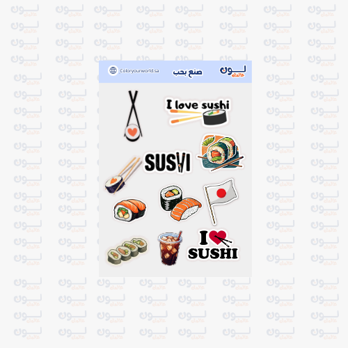 استيكرات محبين السوشي