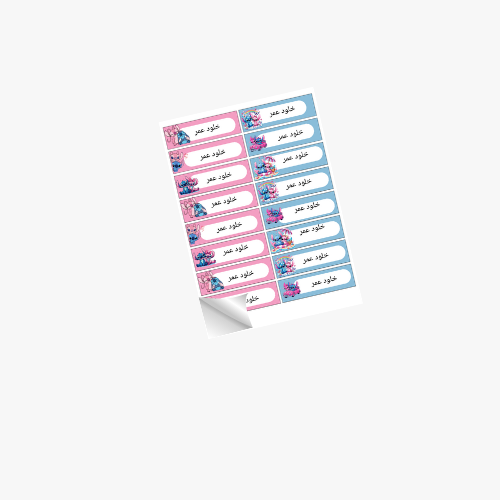 ملصقات الأسماء شخصية ستيتش