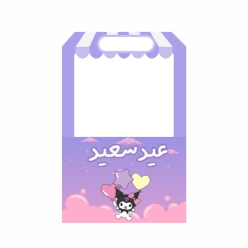 عربة عيديات