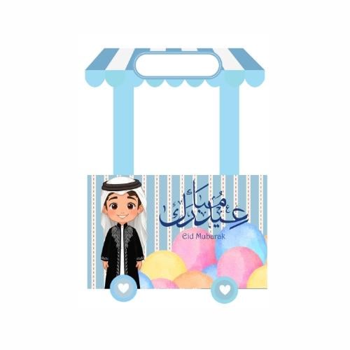 عربة الفرح