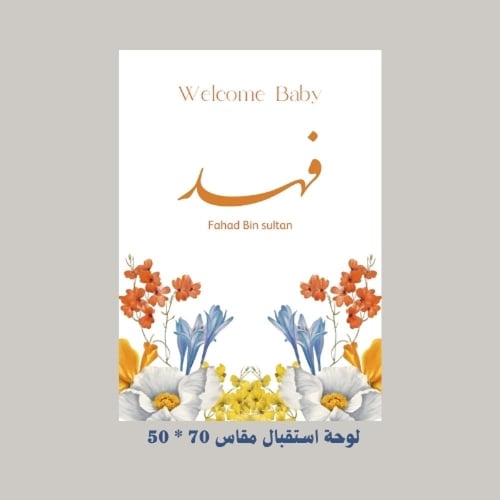 بكج كلاسيك نور البيت