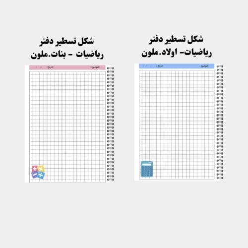 دفتر مدرسي بتصميم مخصص لصف الأول ابتدائي