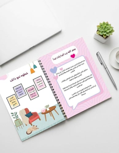 مذكرة 365 يوم -4