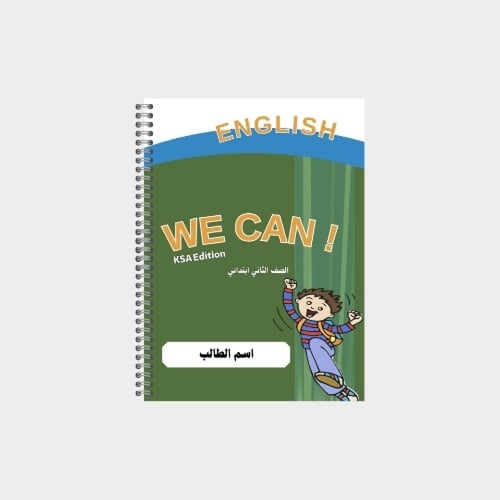 دفتر مدرسي بتصميم مخصص لصف الثاني ابتدائي