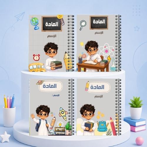 دفتر مدرسي A5 مخصص - تصاميم 166-169
