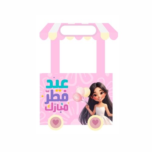 عربة فرحة العيد