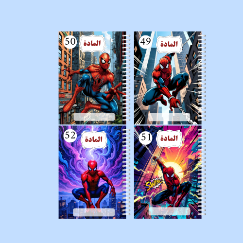 دفتر مدرسي A5 مخصص - تصاميم 49-52