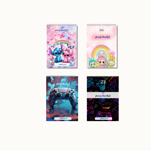 كراس رسم 21 - 24