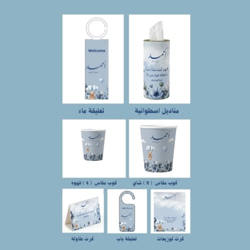 بكج كلاسيك وصل النور