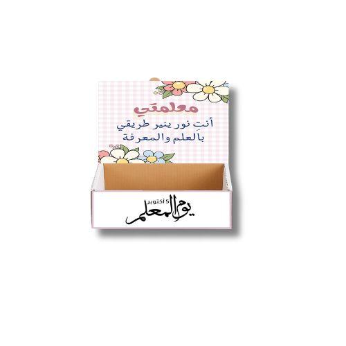 بوكس بسمة ورد