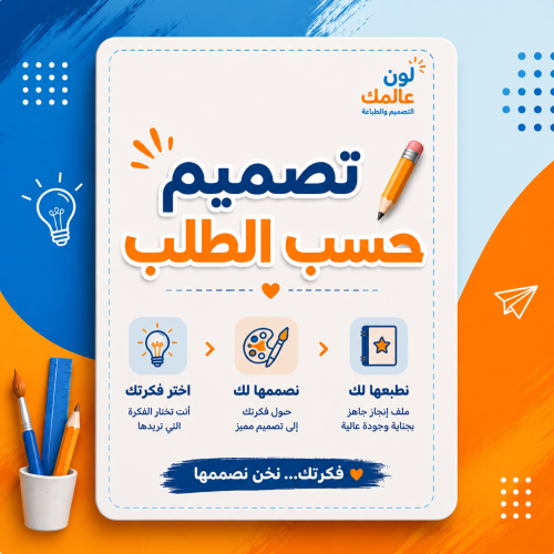 ملف معلم بتصميم خاص حسب الطلب