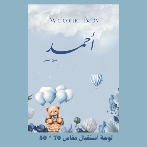 بكج كلاسيك وصل النور
