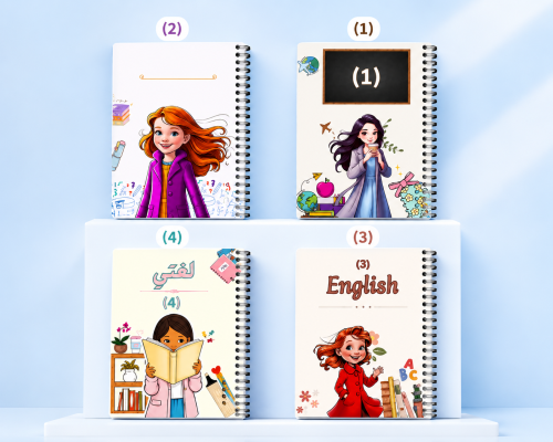دفاتر مدرسية تصميم 1-4