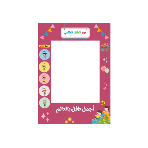 ايطار تصوير نموذج 1