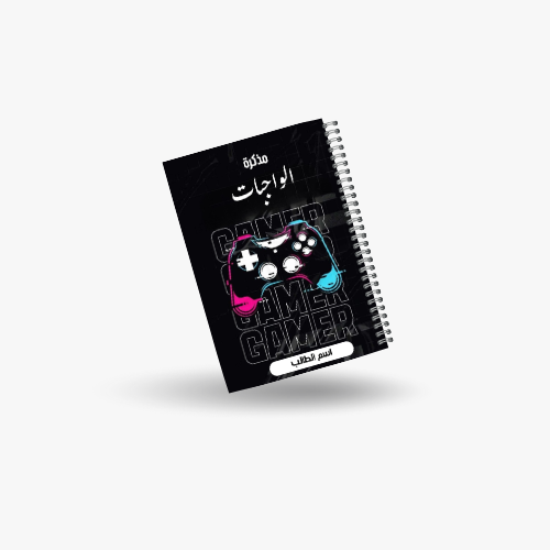 دفتر واجبات شخصية سوني