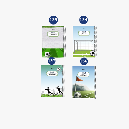 دفتر مدرسي نموذج 134-137