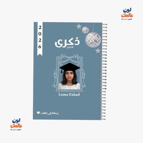 مذكرة ذكرى التخرج للبنات – (تركواز)