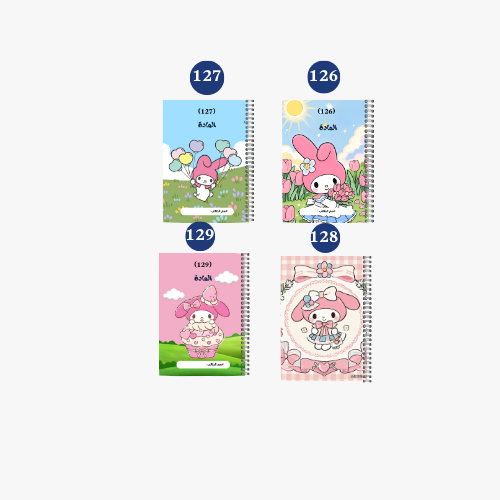 دفتر مدرسي نموذج 126-129