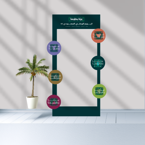 استاند استقبال اليوم الوطني -2