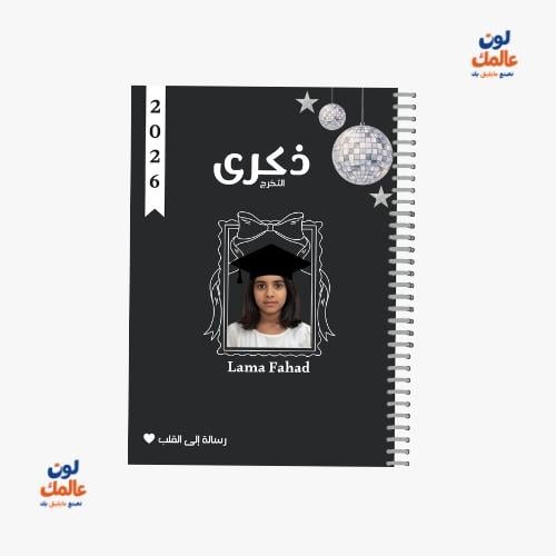 مذكرة ذكرى التخرج للبنات – (اسود)