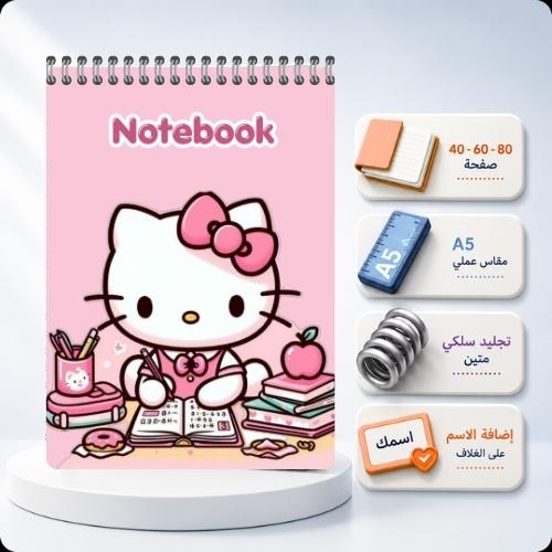 نوت بوك A5 مخصص بالاسم - هيلو كيتي