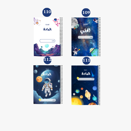 دفتر مدرسي نموذج 109-112