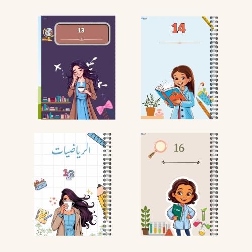 دفتر مدرسي | نماذج 13-16