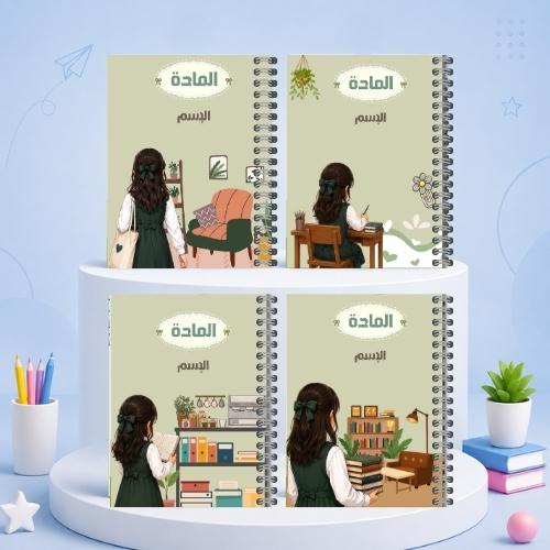 دفتر مدرسي A5 باسم الطالب - تصاميم 162-165