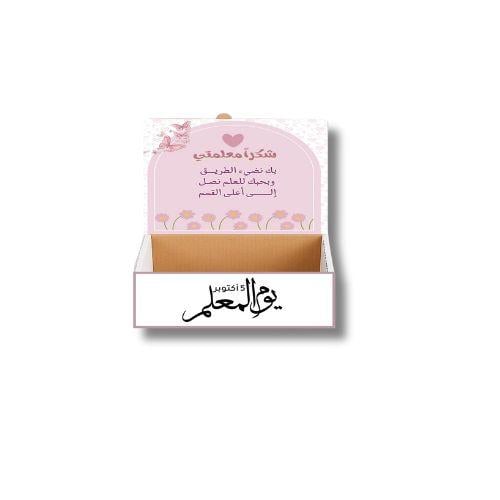 بوكس همس الورود